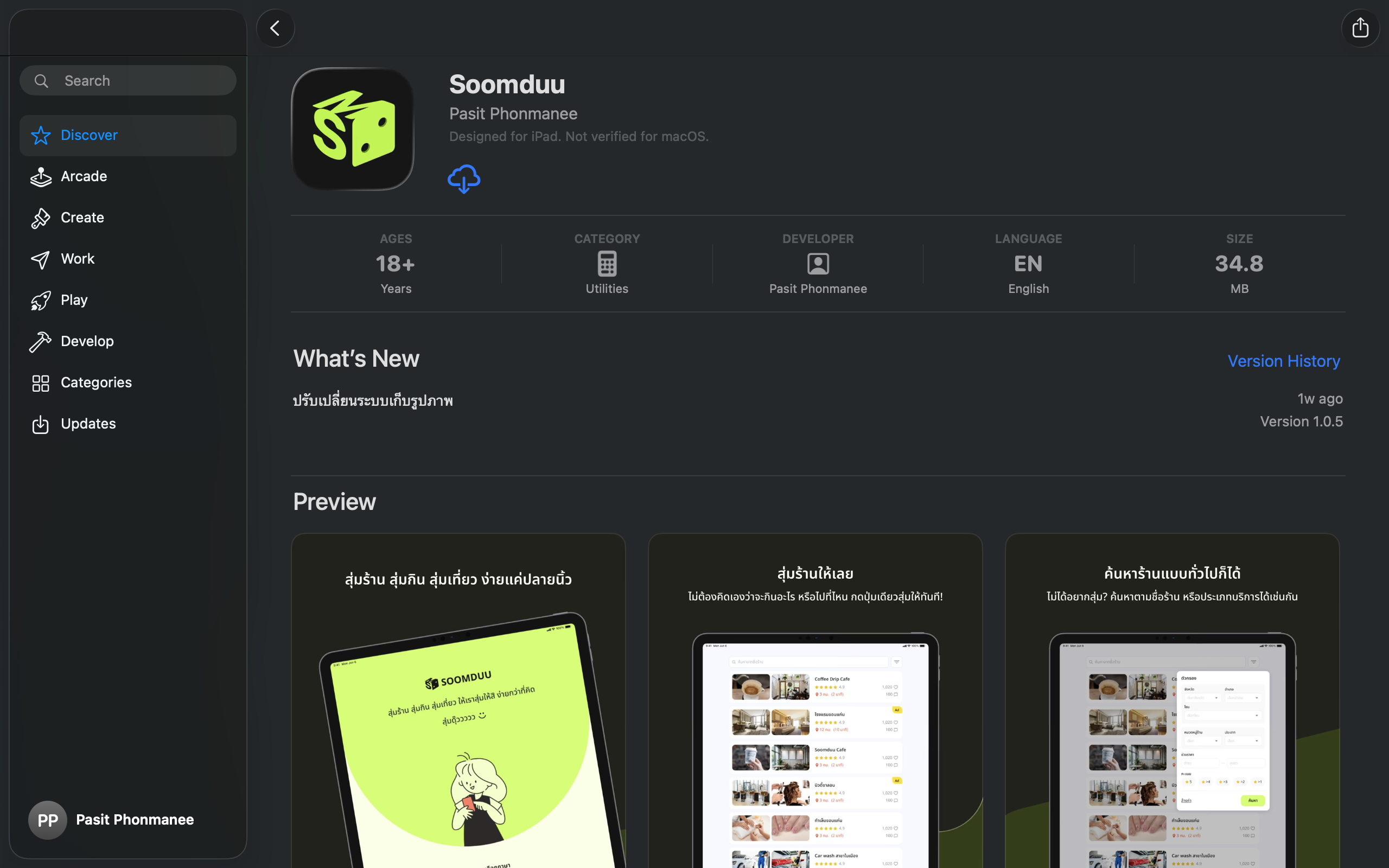 SOOMDUU iOS App